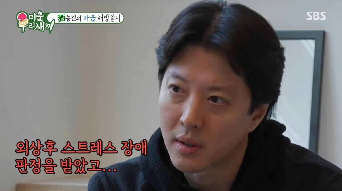 사진=SBS '미운 우리 새끼' 캡처