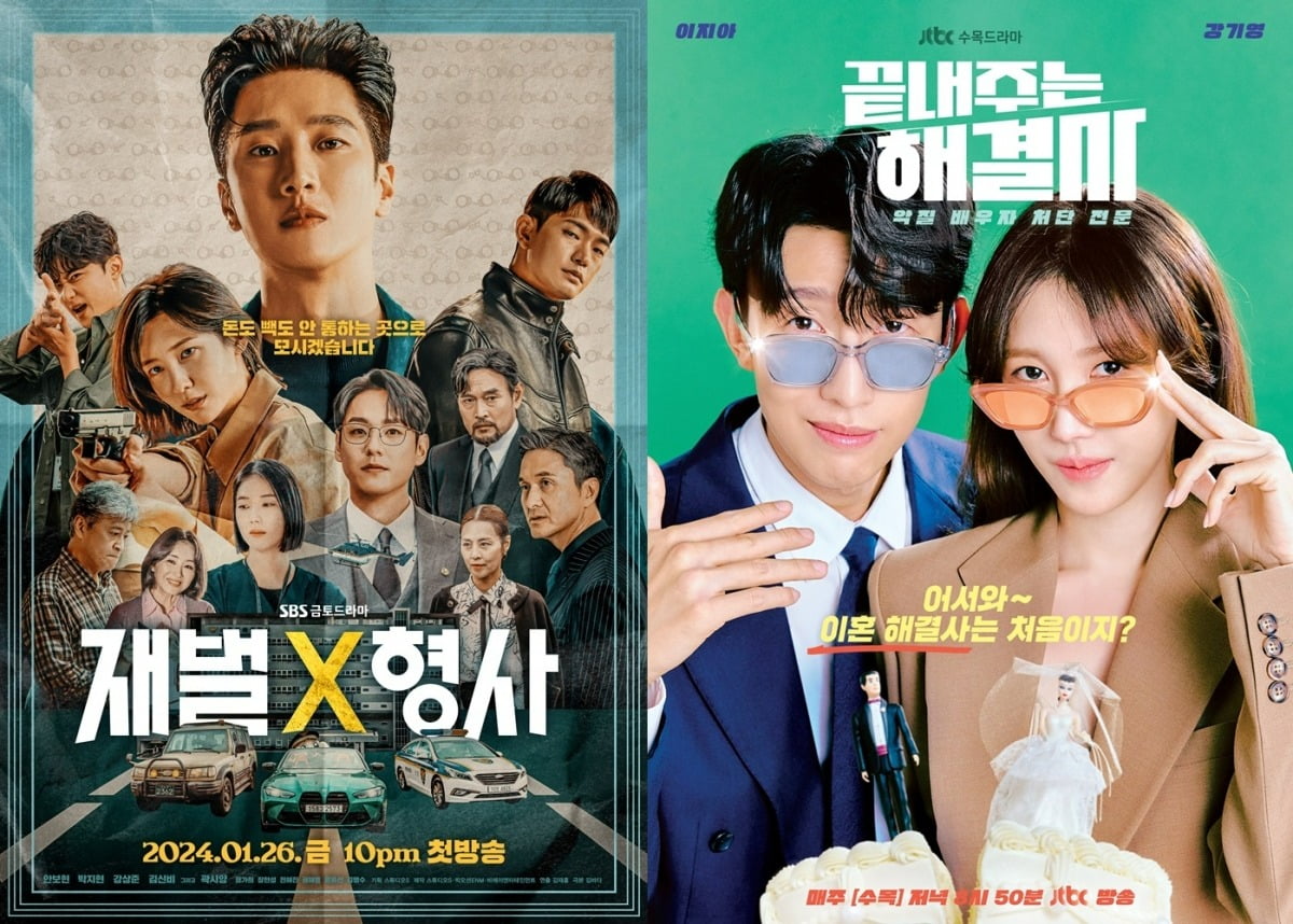 '재벌X형사', '끝내주는 해결사' 포스터./사진제공=SBS, JTBC