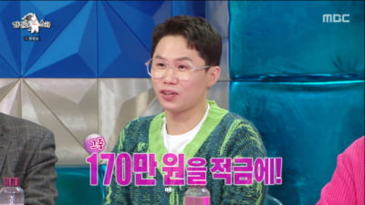 [종합] 양세형, 109억 건물주 된 이유 "R사 가품 시계 구매→월급 240만원 중 170만원 적금" ('라스')