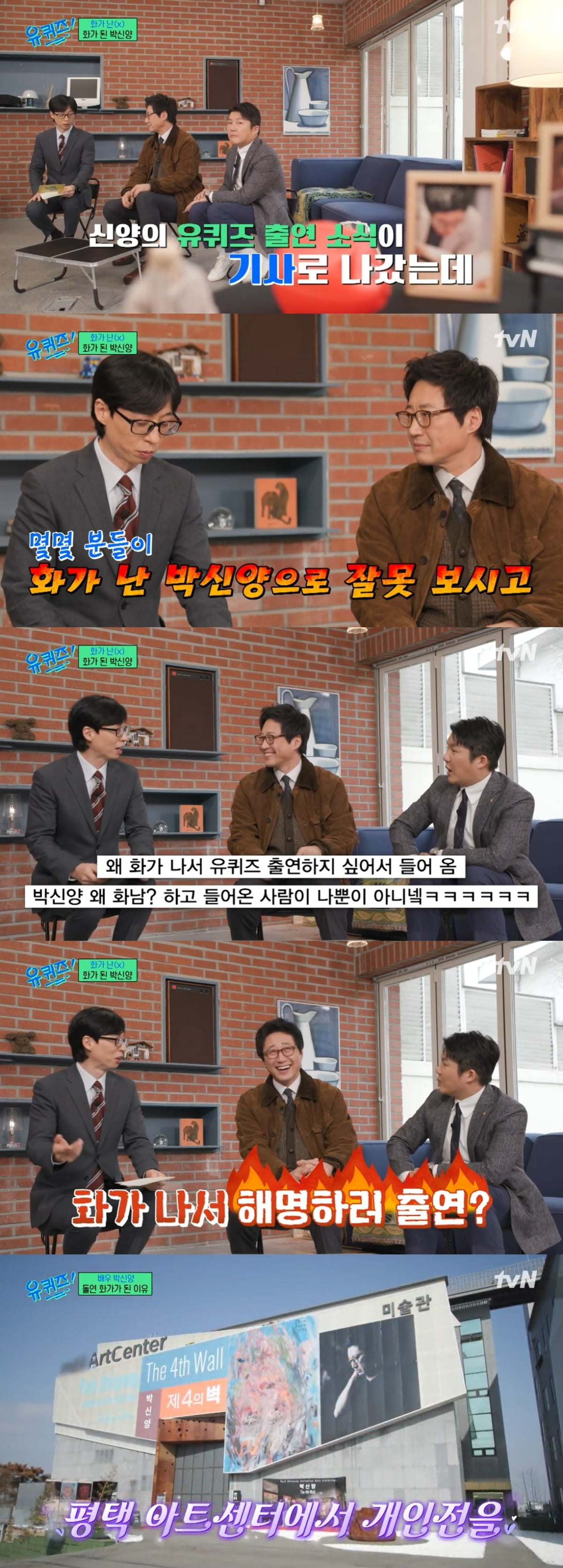 /사진=tvN '유 퀴즈 온 더 블럭' 방송 화면 캡처