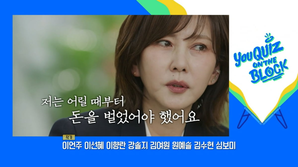 [종합] '53세' 김남주 "차은우와 애인? 내가 하면 이상한 거예요?" 의아('유퀴즈')