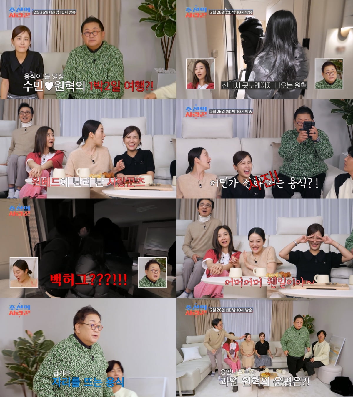 /사진제공=TV조선