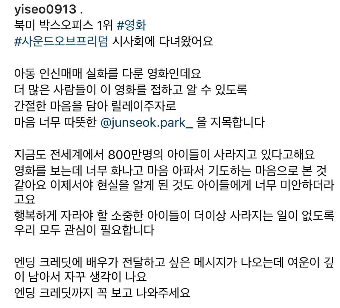 사진=류이서 SNS 캡처
