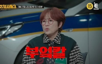 흉기에 찔린 채 사망한 택시기사…송은이·안정환 '경악'('용감한 형사들3')