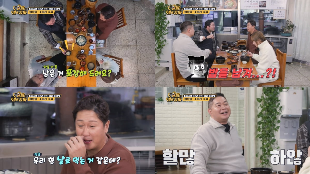 (사진 = 티캐스트 E채널)