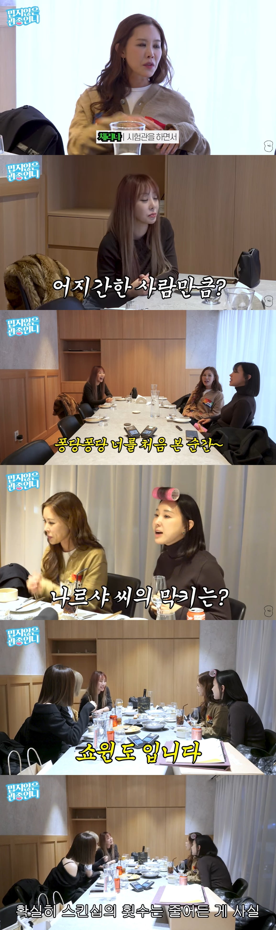 /사진=유튜브 채널 '밉지않은 관종언니' 영상 캡처