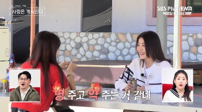 [종합] "병 주고 약 주냐" 14기 옥순 vs "네가 판단할 상황 아냐" 9기 옥순, 팽팽한 기싸움('나솔사계')