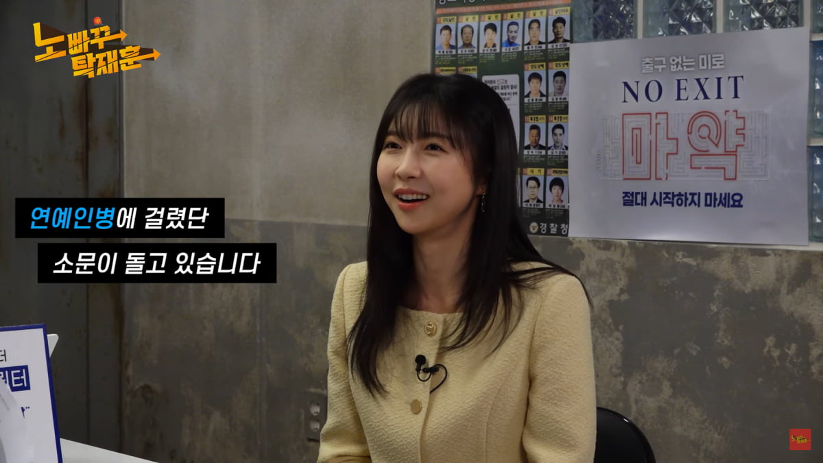 / 사진=유튜브 '노빠꾸 탁재훈' 캡처
