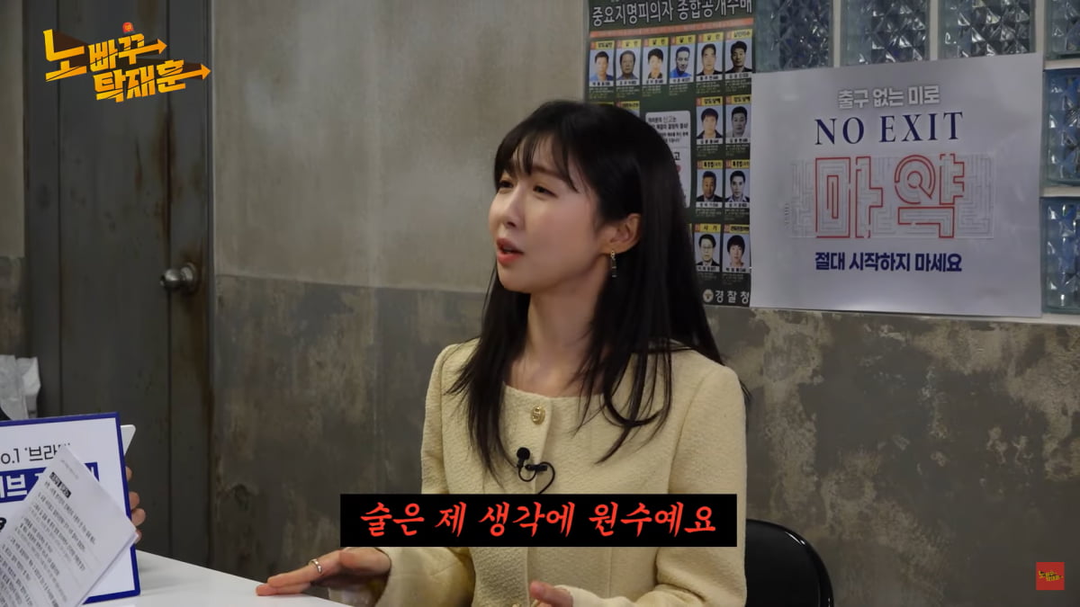 / 사진=유튜브 '노빠꾸 탁재훈' 캡처