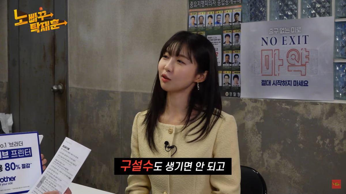 / 사진=유튜브 '노빠꾸 탁재훈' 캡처
