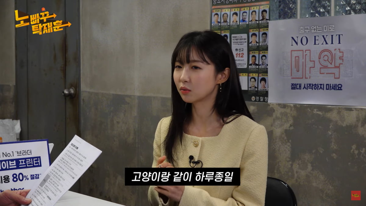 / 사진=유튜브 '노빠꾸 탁재훈' 캡처