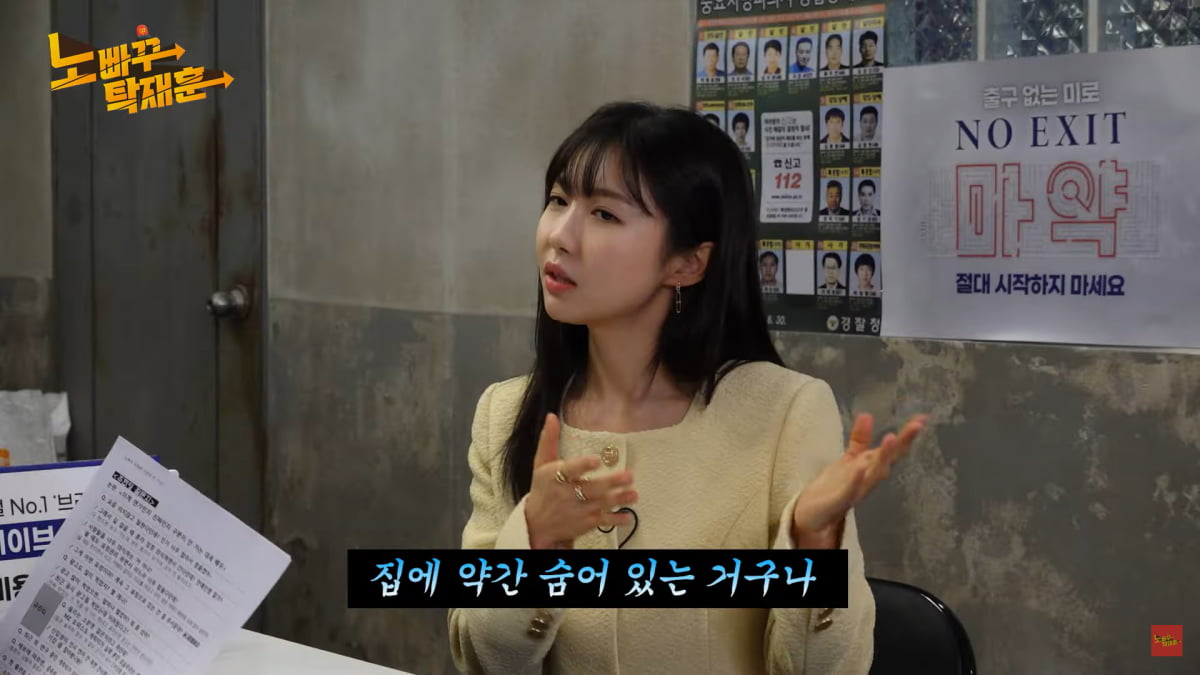 / 사진=유튜브 '노빠꾸 탁재훈' 캡처