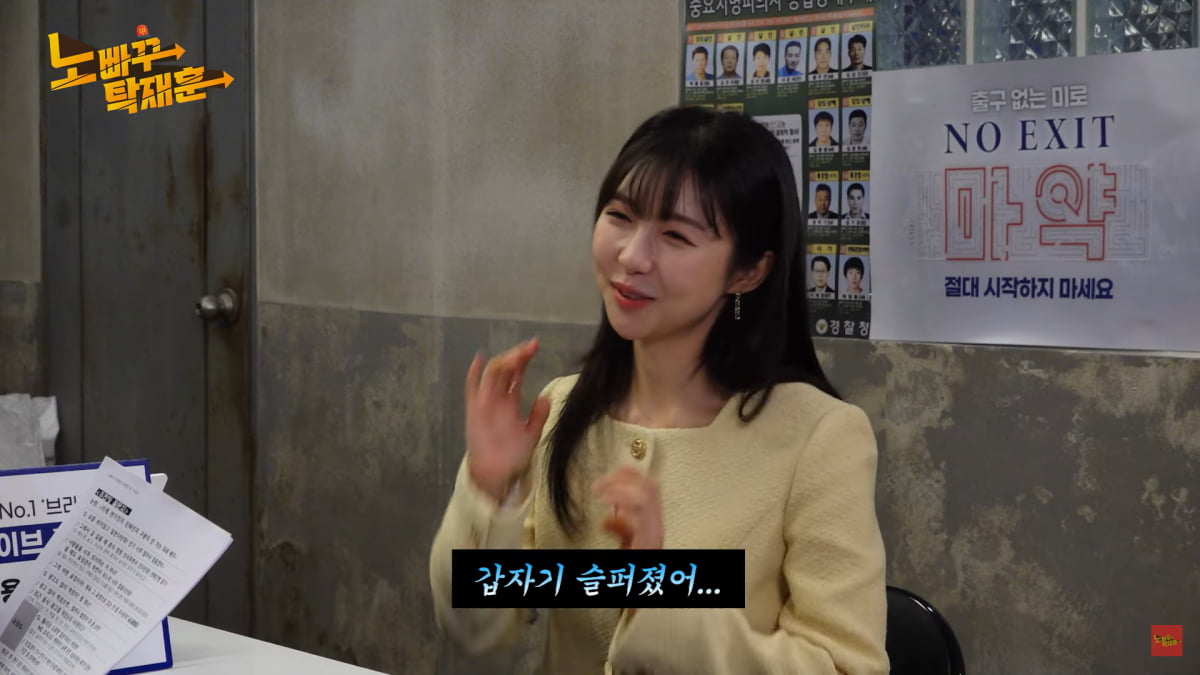 / 사진=유튜브 '노빠꾸 탁재훈' 캡처