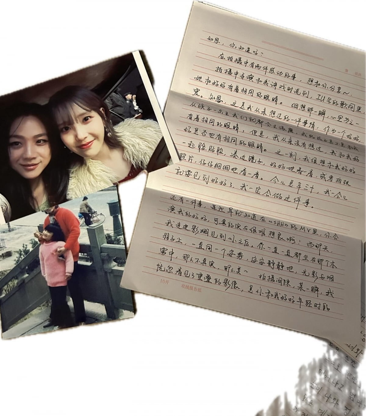 "당신의 팬" 탕웨이·"늘 좋아하겠다" 아이유, 주고 받은 손편지[TEN이슈]