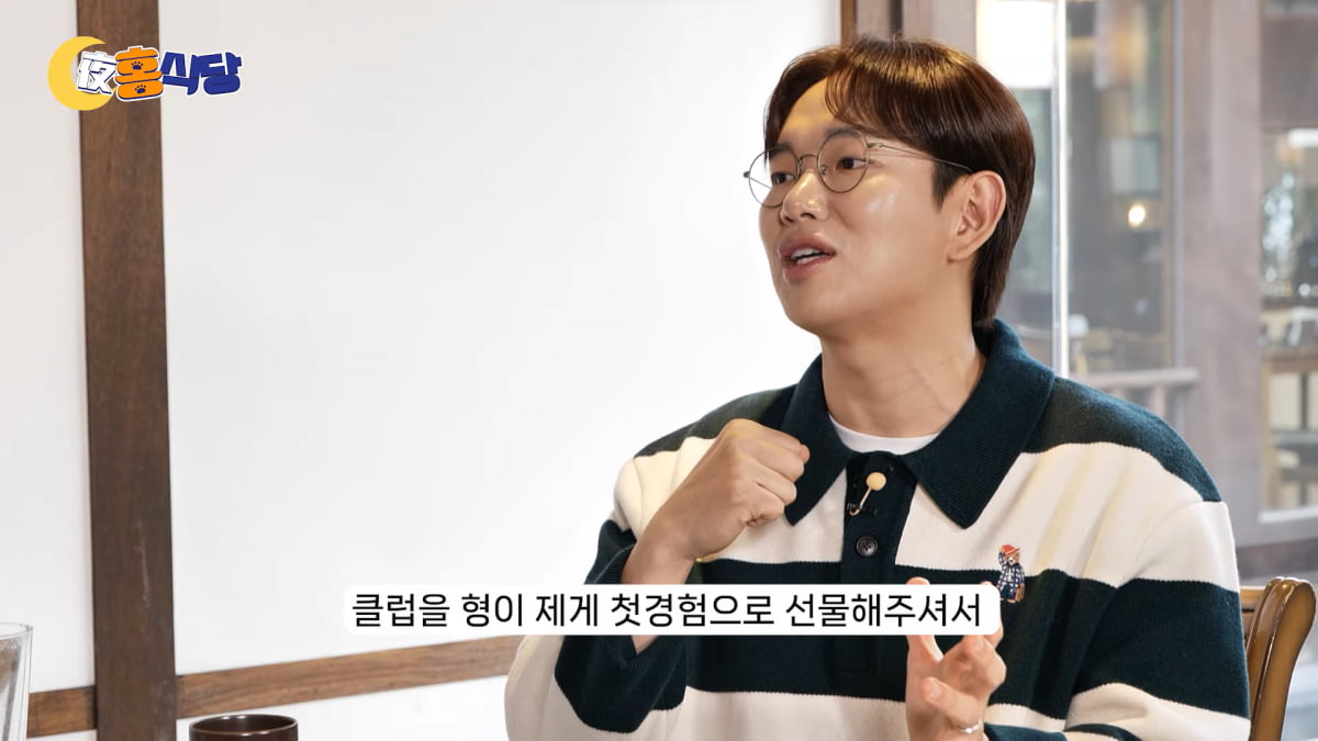 / 사진=유튜브 채널 '야홍식당' 캡처