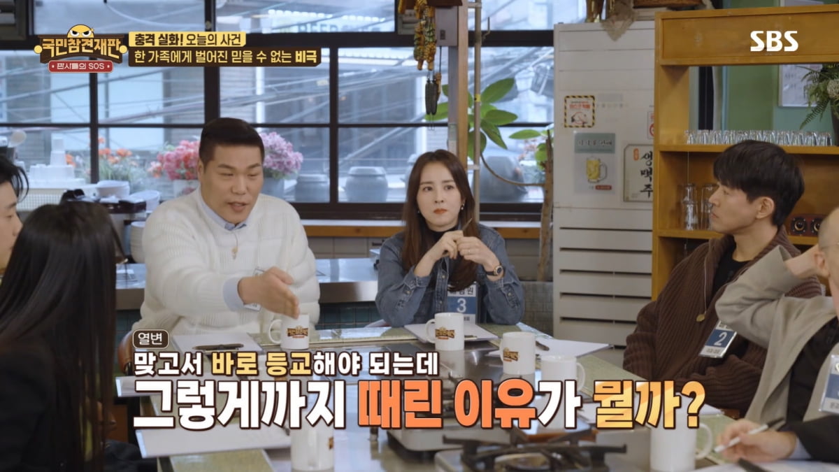 [종합] 서장훈, 12년 지나도 놀라는 '이혼 언급'…"처음부터 이혼 얘기라니"('국민참견재판')