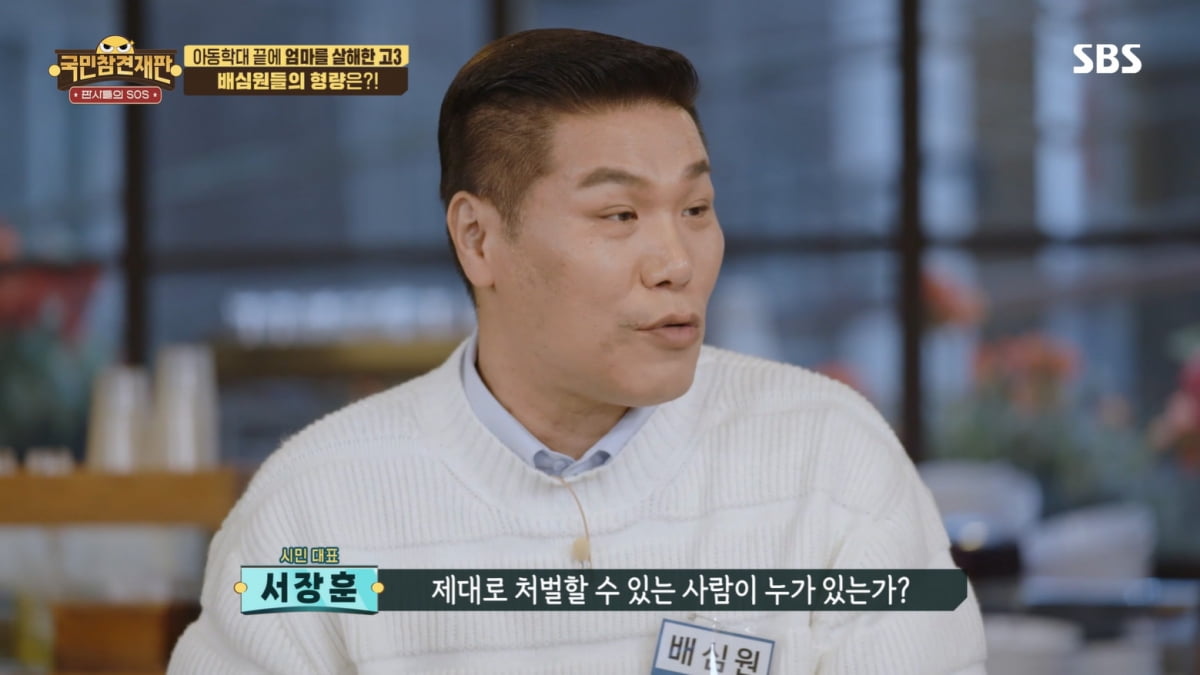 [종합] 서장훈, 12년 지나도 놀라는 '이혼 언급'…"처음부터 이혼 얘기라니"('국민참견재판')