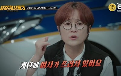 상가 계단서 사망한 女입주자…반쯤 목 잘린 상태로 발견('용감한 형사들3')