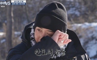 '차예련♥' 주상욱, 그간 얼마나 서러웠길래…얼음 어는 날씨에 '눈물'('도시어부5')
