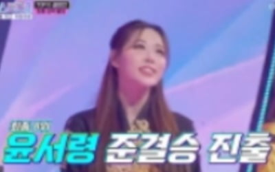 윤서령, '탈락 위기→TOP10' 대역전극 ('미스트롯3')