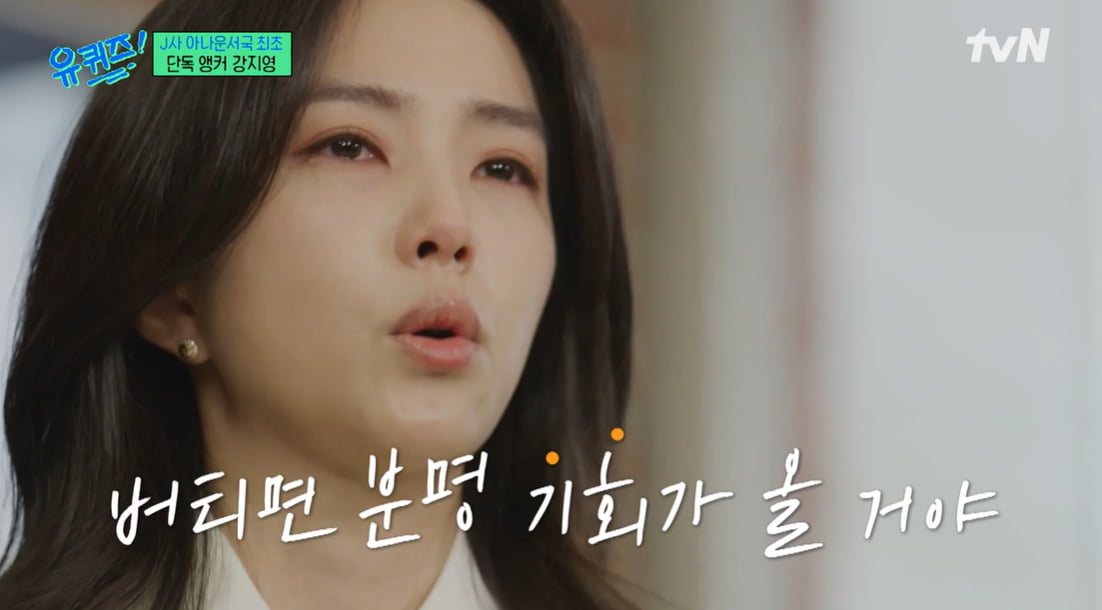 사진=tvN '유 퀴즈 온 더 블럭' 방송 캡처본.