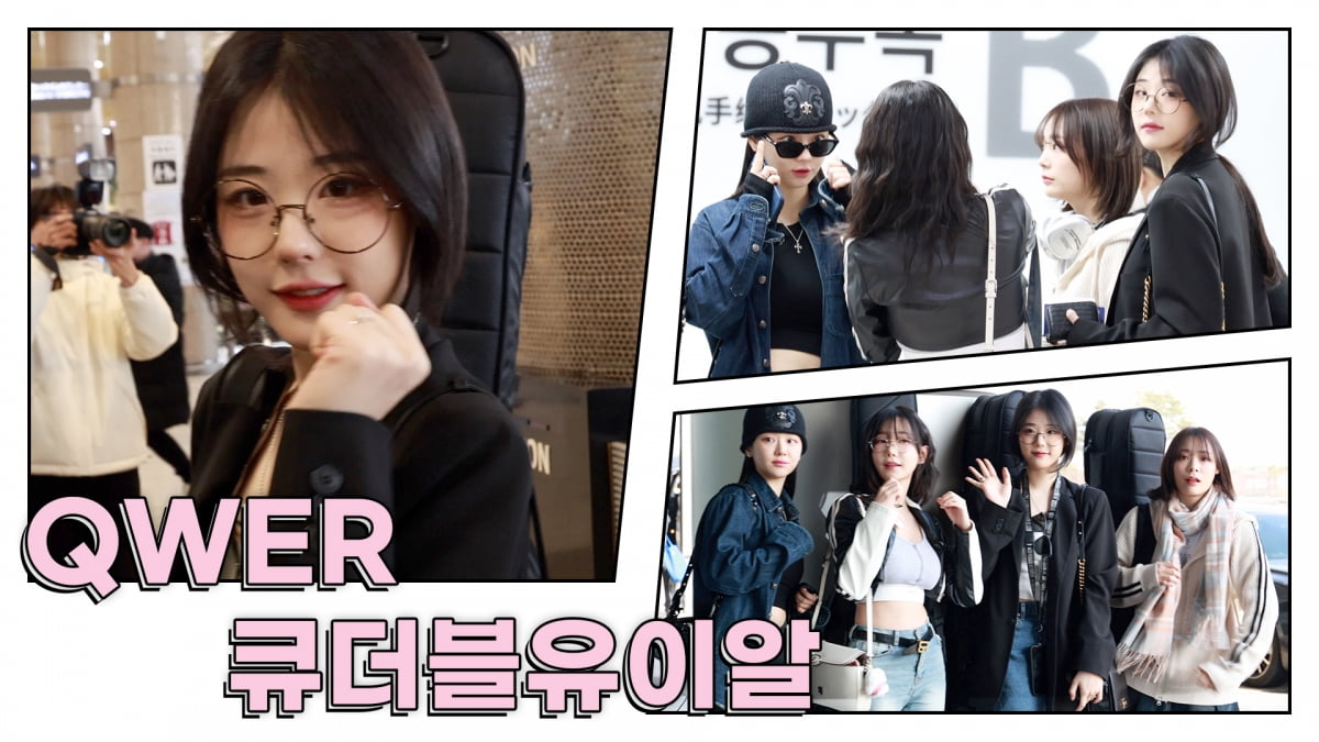 [TV10] QWER '미모 말하면 입아파'