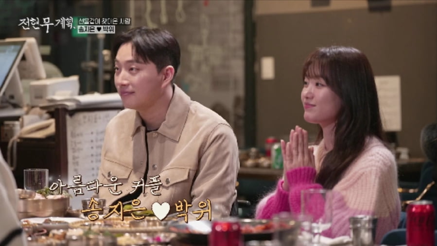 송지은 "하반신마비 ♥박위, 인생 실패한 암흑기에 만난 '가장 큰 확신'"('전현무계획')[종합]