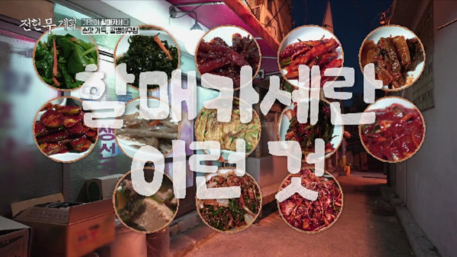 송지은 "하반신마비 ♥박위, 인생 실패한 암흑기에 만난 '가장 큰 확신'"('전현무계획')[종합]