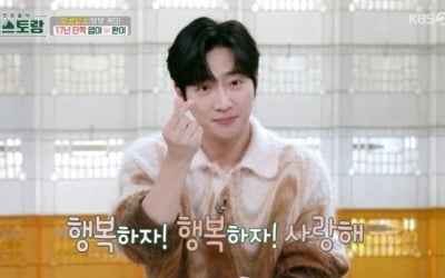 [종합] '3월 결혼' 이상엽, 예비신부 두고 다른 이에 플러팅…"보기만 해도 배불러"('편스토랑')