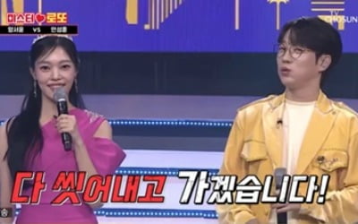[종합] 眞 안성훈, '독기'에 무릎 꿇었다…"아픔 다 씻을 것" 설움 떨친 양서윤('미스터로또')