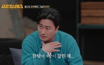 목 잘린 채 살해 당한 50대女…이유는 "무시하는 것 같아서"('용감한 형사들3')