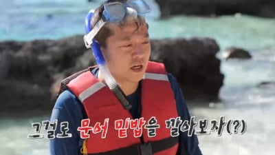'내년 50살' 김준호, ♥김지민과 결혼 전인데…"팬티에 뭐 묻어 있을 것 같은 사람?"('독박투어2')
