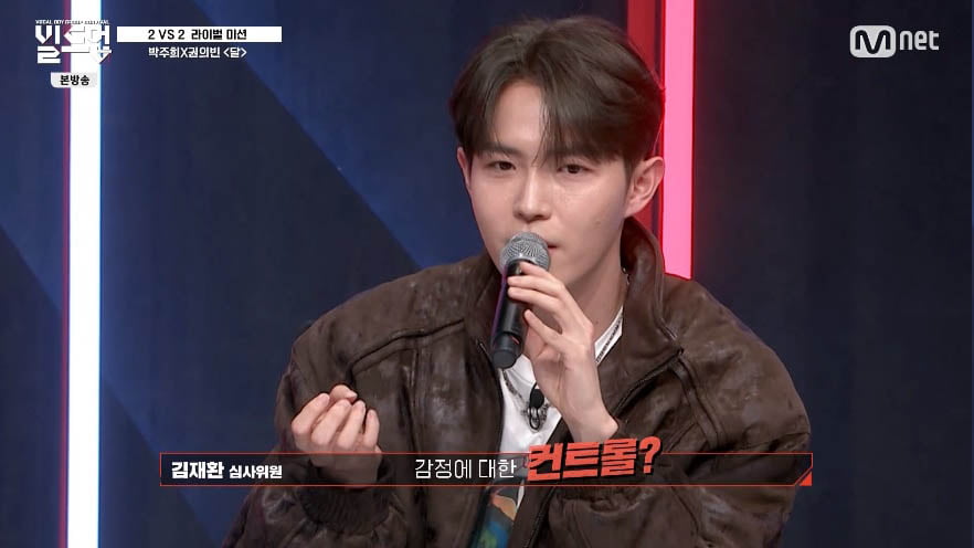 김재환, 스페셜 심사위원서 정규직으로…냉온 오가는 심사평('빌드업')