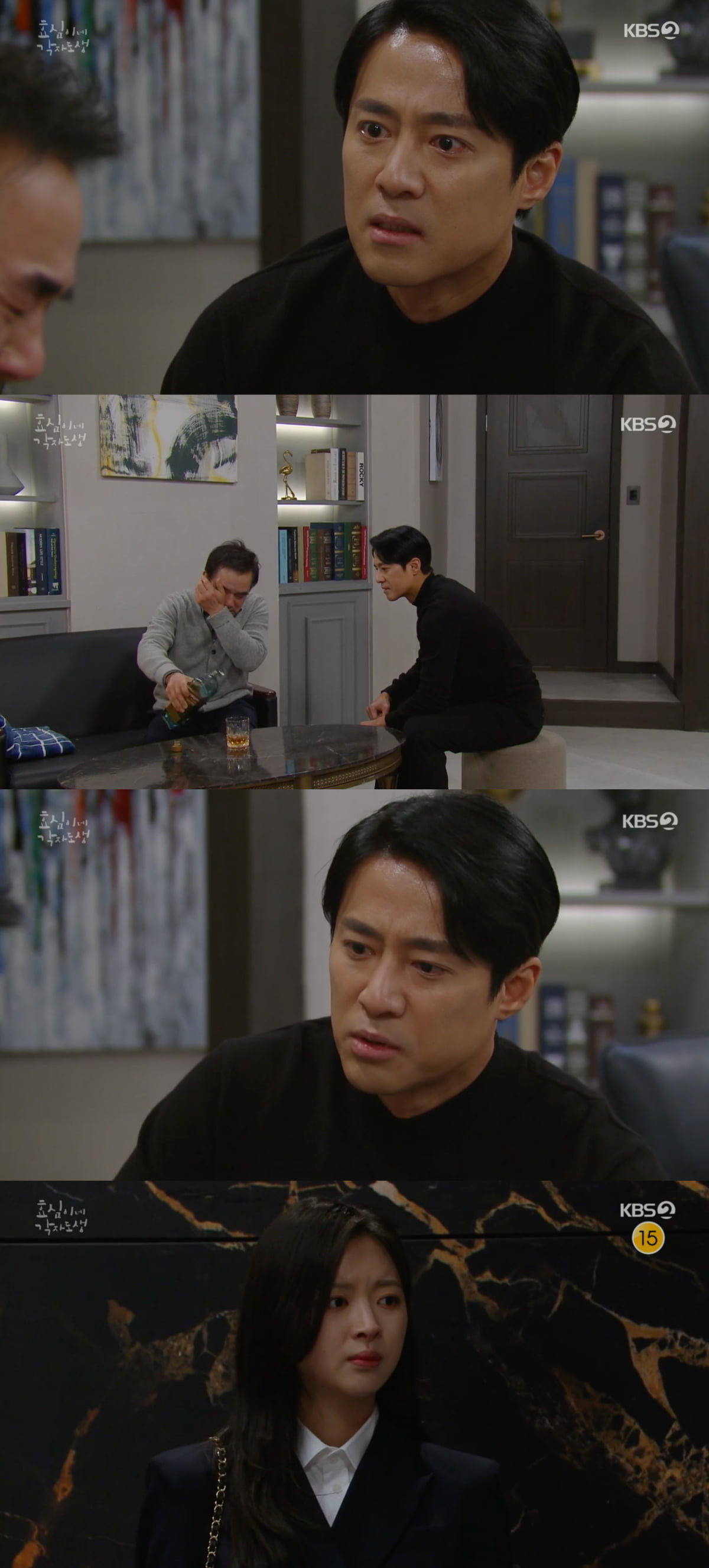 김규철, "고주원 키우는 보람으로 수모 견뎌…친동생 죽이지 않았다" ('효심이네 각자도생')