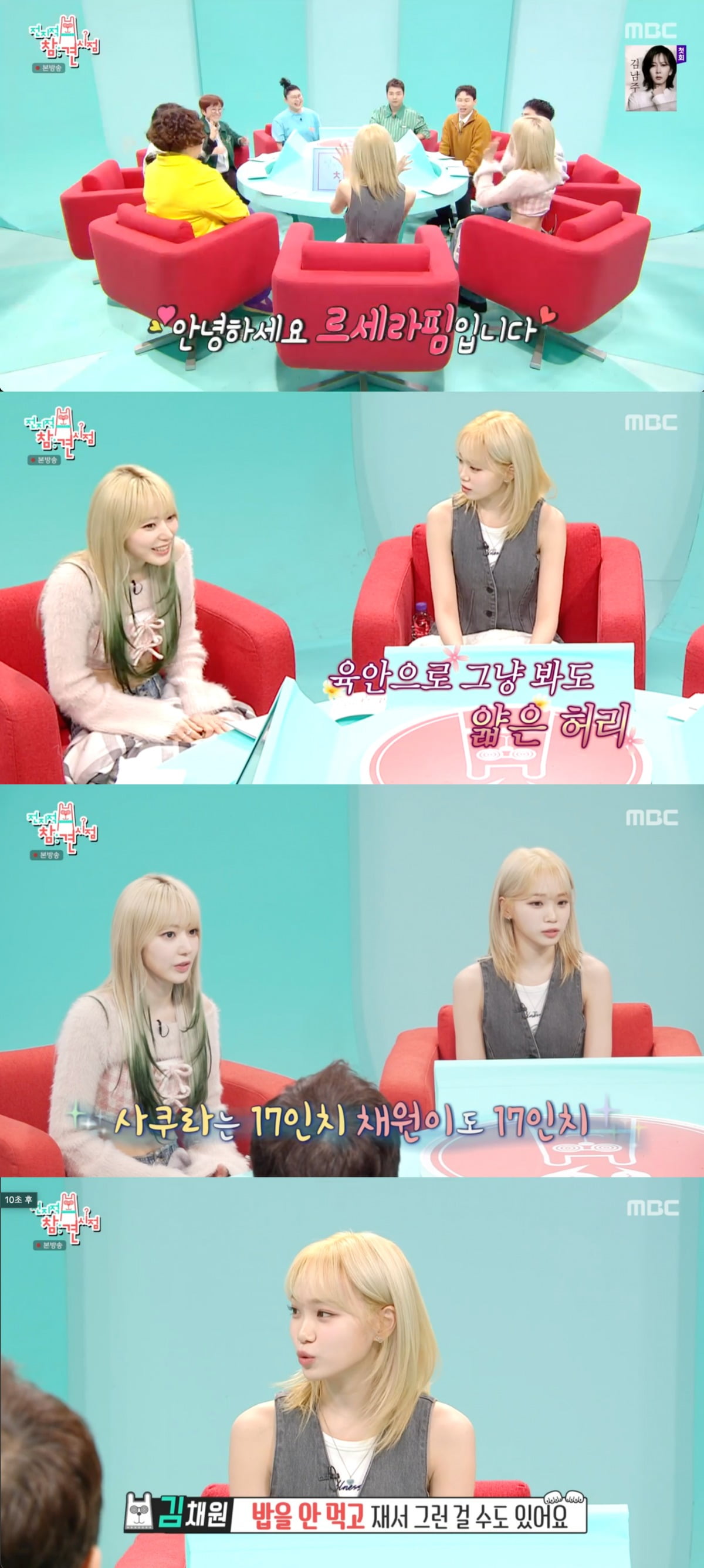사진 = MBC '전지적 참견시점' 방송 화면 캡쳐