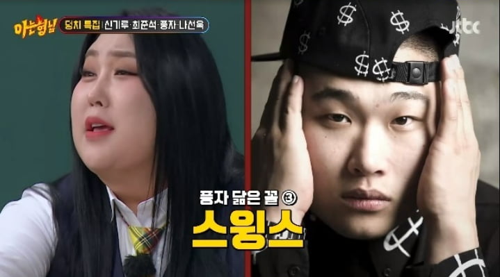 / 사진=JTBC '아는형님' 캡처