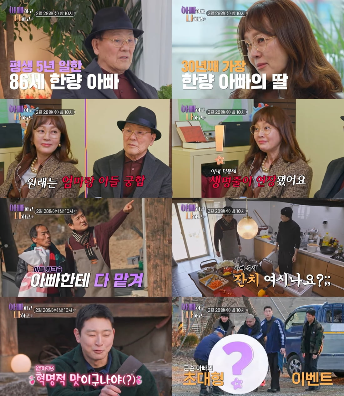 /사진제공=TV조선