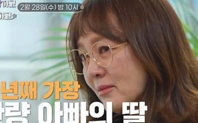 30년째 가장 이승연, 86세 한량 父와 충격적인 궁합…전현무 "운명의 장난"('아빠하고')