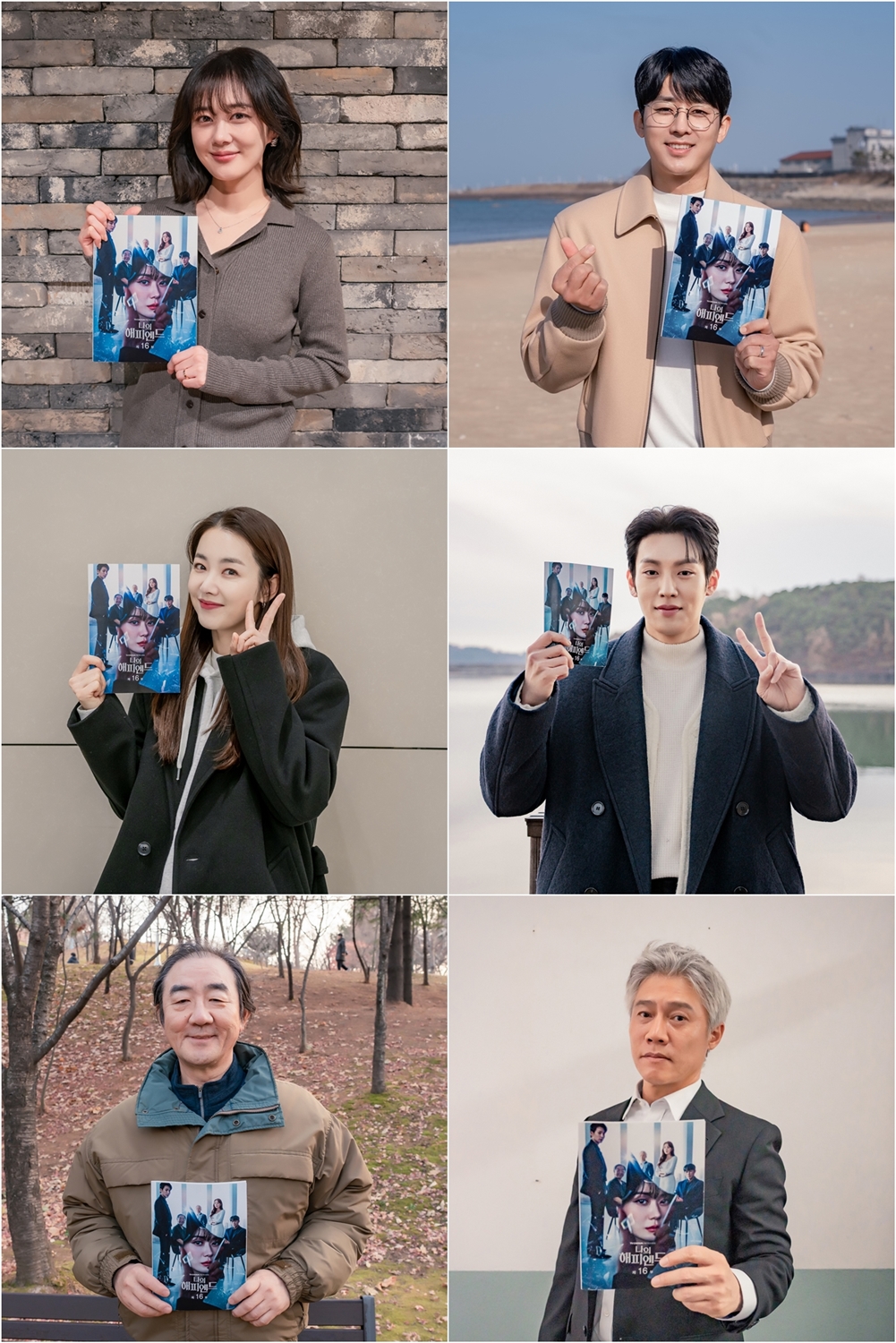/ 사진 제공=TV CHOSUN ‘나의 해피엔드’