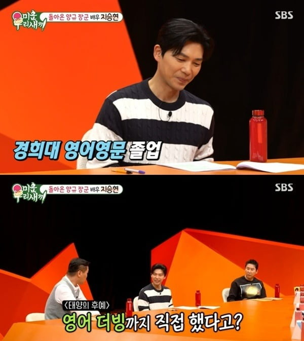 사진제공=SBS