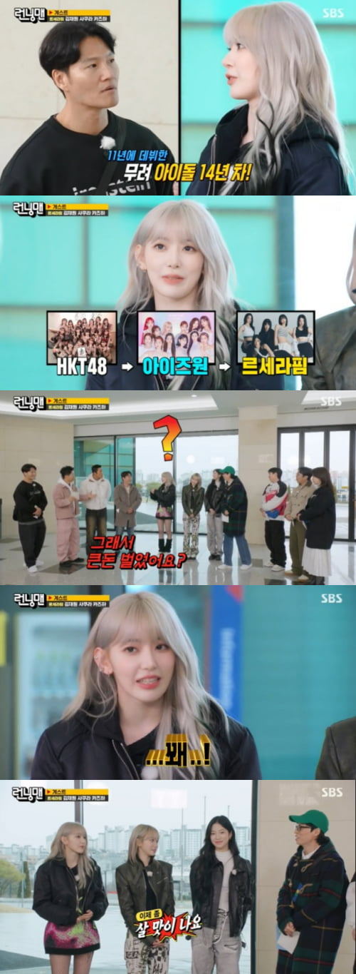 / 사진=SBS '런닝맨' 캡처