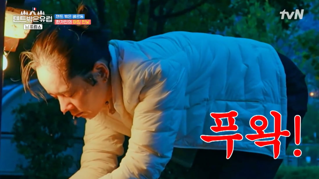 사진=tvN '텐트 밖은 유럽- 남프랑스 편'