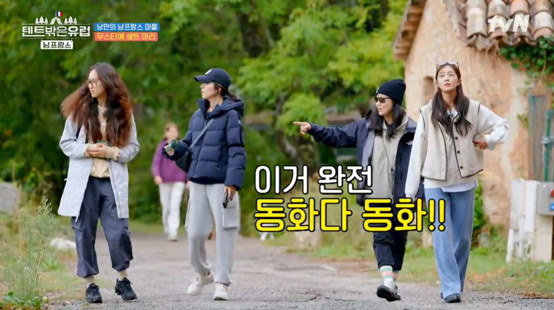 사진=tvN '텐트 밖은 유럽- 남프랑스 편'