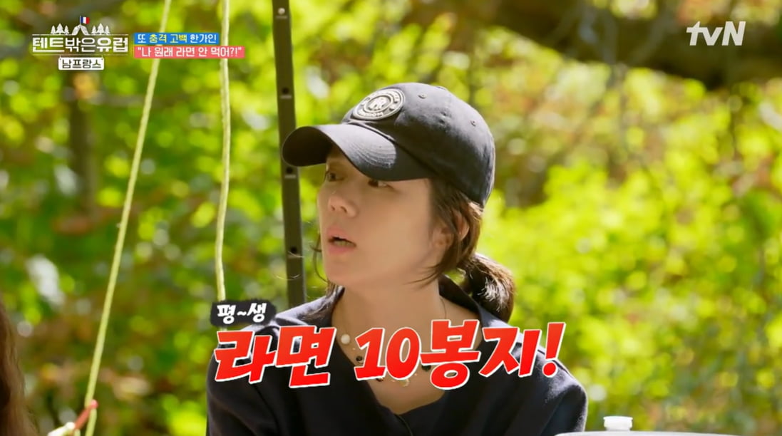 사진=tvN '텐트 밖은 유럽- 남프랑스 편'