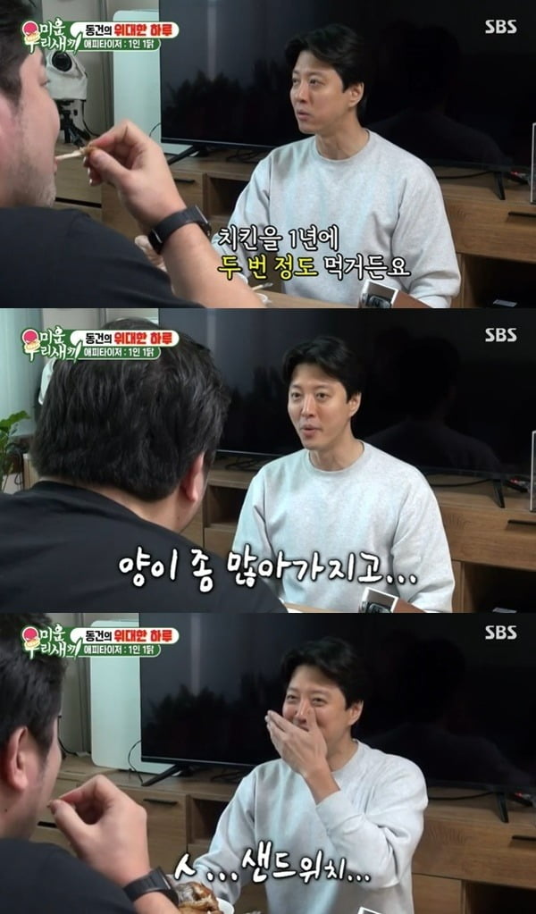 사진제공=SBS
