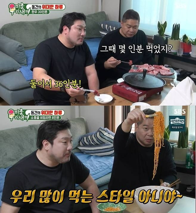 사진제공=SBS