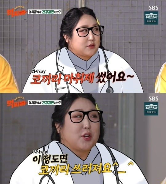 사진제공=SBS