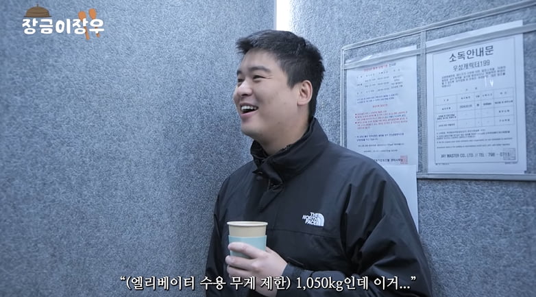 사진=유튜브 채널 '장금이장우' 영상 캡처본.