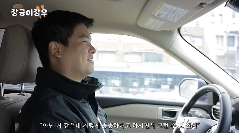 사진=유튜브 채널 '장금이장우' 영상 캡처본.