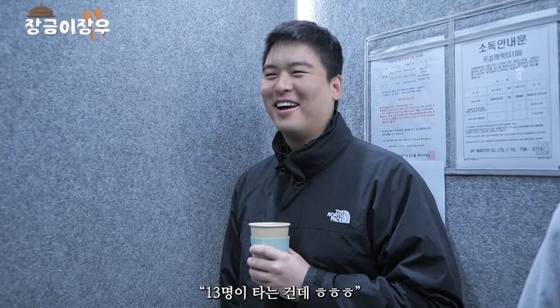 사진=유튜브 채널 '장금이장우' 영상 캡처본.